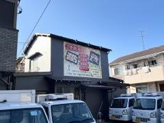 花月本店