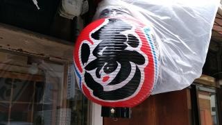 松すし
