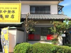 台湾料理福都