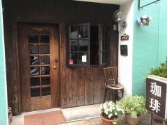 伊藤珈琲店