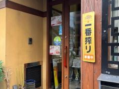 チンプー（清福）