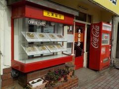光華飯店