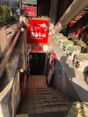 魚海船団神田司町店