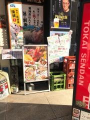 魚海船団神田司町店