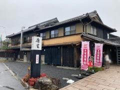 うなぎの康生