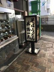 一力食堂