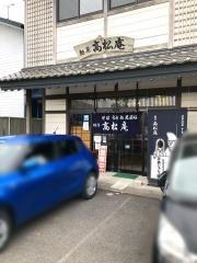 高松庵平泉店