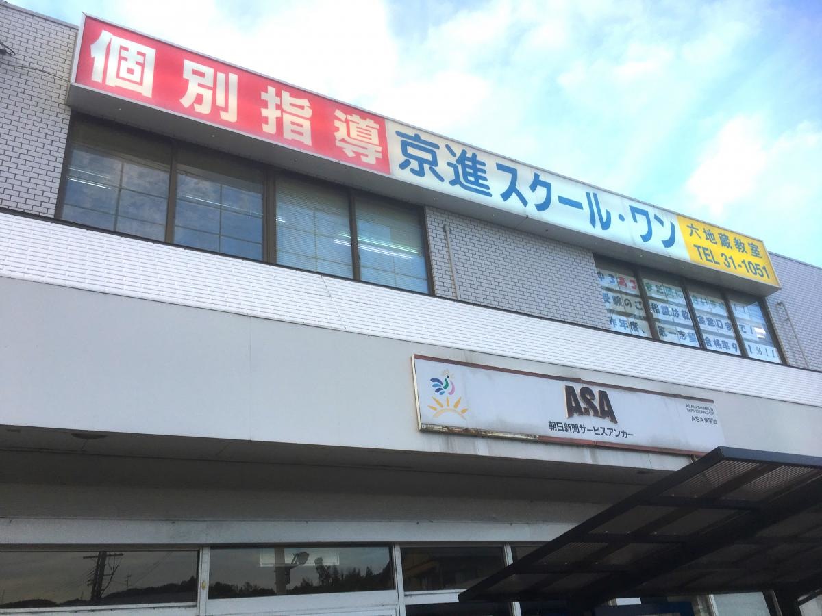 施設外観です。