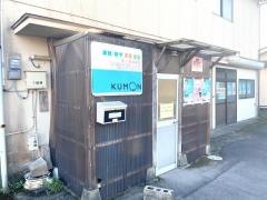 公文式隼人姫城教室