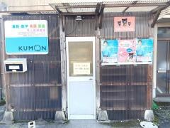公文式隼人姫城教室