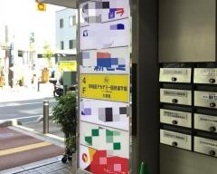 早稲田アカデミー個別進学館　大宮校