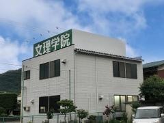文理学院　東桂校