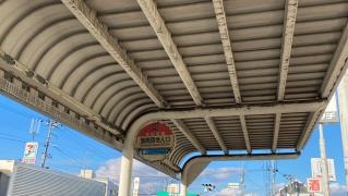 「卸商団地入口」バス停留所