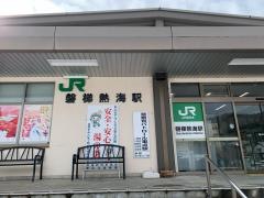 「熱海駅」バス停留所