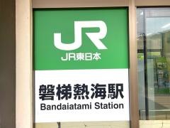 「熱海駅」バス停留所