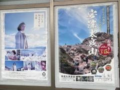 「熱海駅」バス停留所