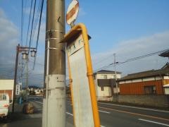 「峰入口」バス停留所