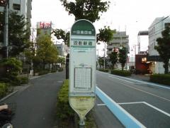 「沼影新道」バス停留所