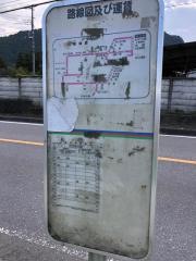 「札所二十九番入口」バス停留所