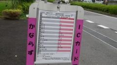「作新台三丁目」バス停留所