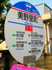 「美野里町」バス停留所