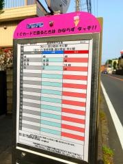 「美野里町」バス停留所