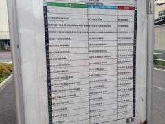 「志村一丁目」バス停留所
