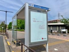 「お花茶屋駅」バス停留所