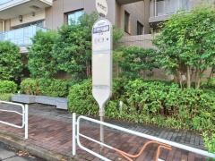 「天神町幼稚園前」バス停留所