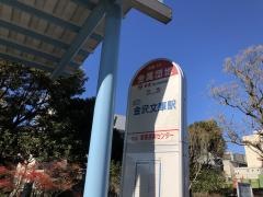 「金属団地」バス停留所