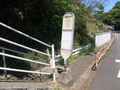 「岡部谷戸」バス停留所