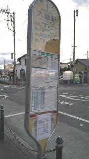 「大磯駅」バス停留所