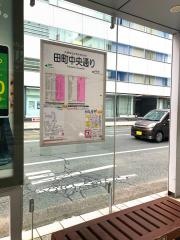 「田町中央通り」バス停留所