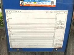 「旭町」バス停留所