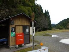 「広河原」バス停留所