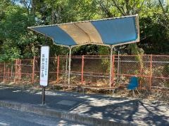 「高野台四丁目」バス停留所