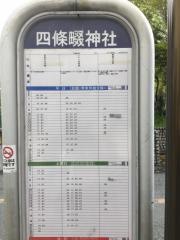 「四條畷神社」バス停留所