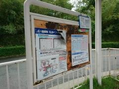 「西宮甲山高校前」バス停留所