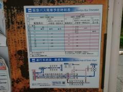 「西宮甲山高校前」バス停留所