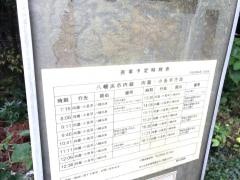 「郷公民館前」バス停留所