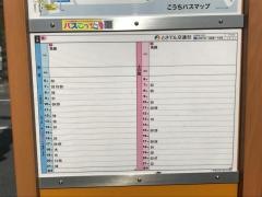 「つつじケ丘」バス停留所