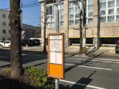 「つつじケ丘」バス停留所