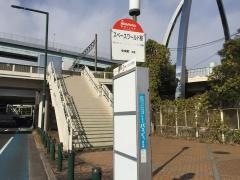 「スペースワールド駅」バス停留所