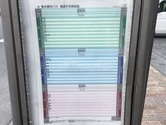 「足原橋」バス停留所