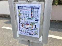 「緑ケ丘北口」バス停留所