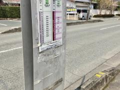 「緑ケ丘北口」バス停留所