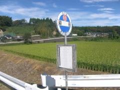 「迎田」バス停留所