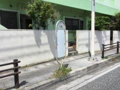 「当添」バス停留所