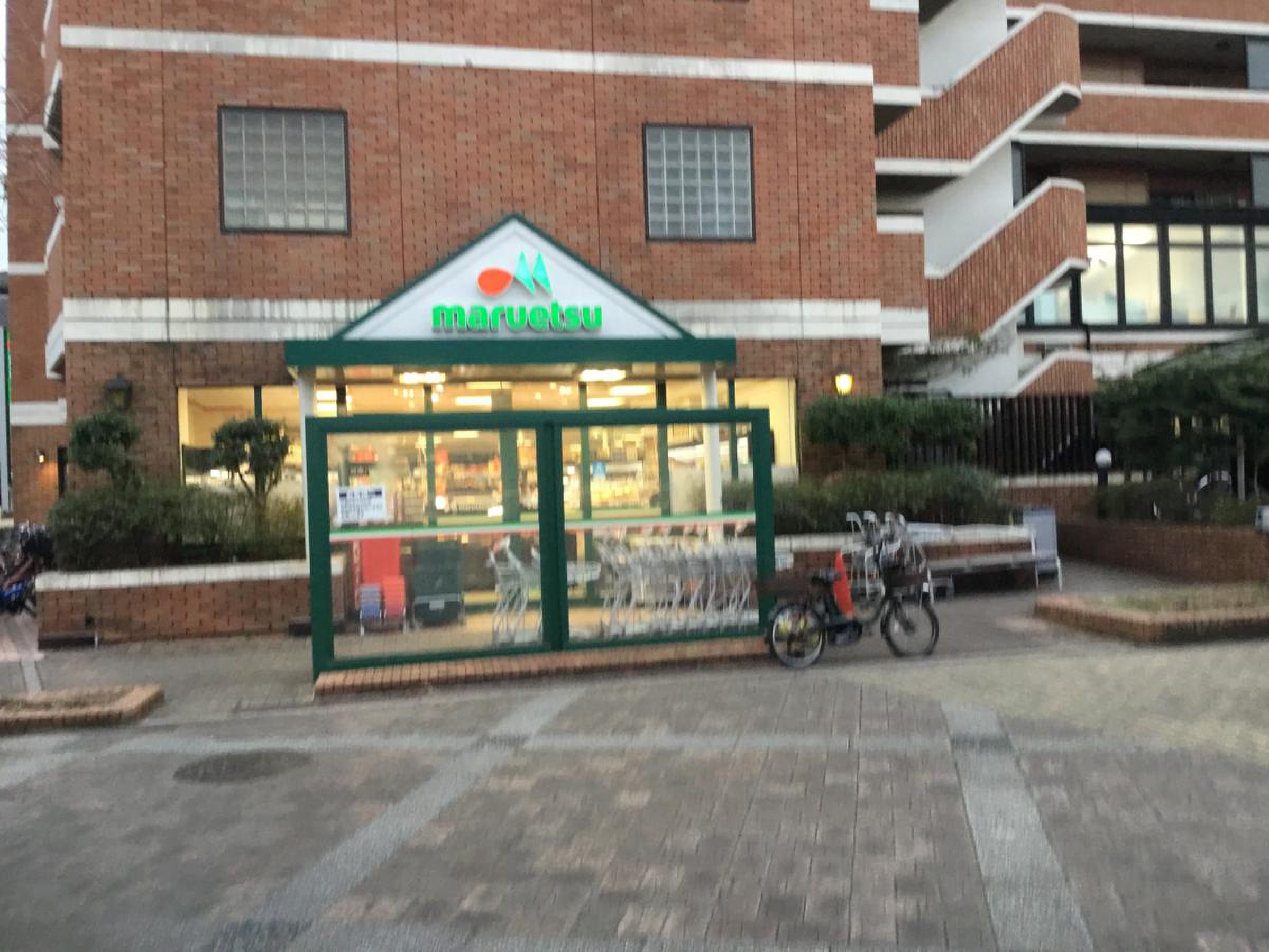 マルエツ 二子 玉川 店