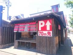 一蘭　那の川店